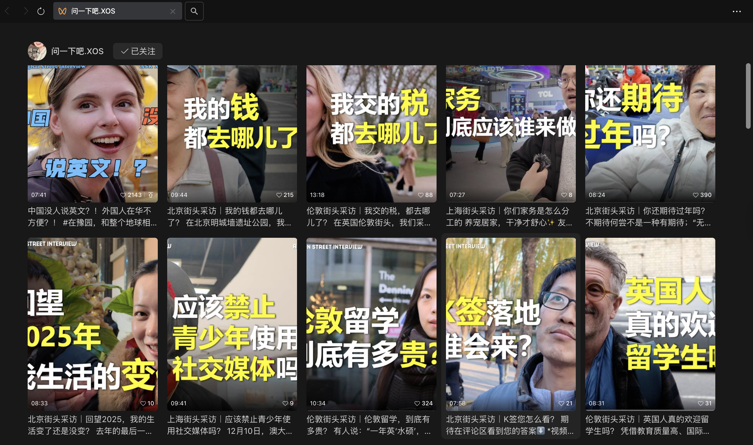 ASK.XOS WeChat Video account preview